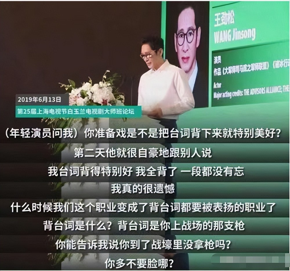 王劲松17分40秒独白一条过这就是他批评某些演员背台词还要表扬的底气