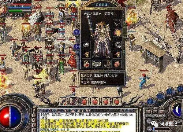 热血传奇：战士的情怀神兵，50点攻击超强，还加了破防稀有属性！插图1