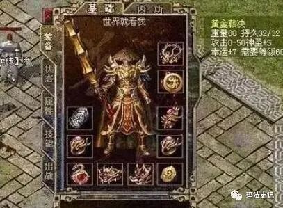 热血传奇：战士的情怀神兵，50点攻击超强，还加了破防稀有属性！插图3