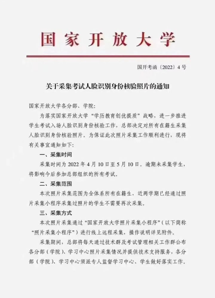重磅！最新学历改革，成考也加入其中，趁今年门槛低还没有全面实施，赶紧上车！(图3)