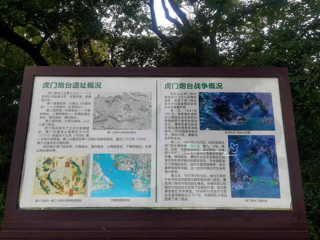 广州这里属虎门炮台?属国家级文物,出现在中学课本中,在地铁旁