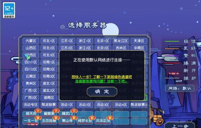 梦幻测试区：删档之谜