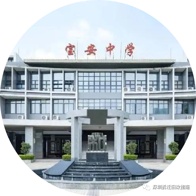 1,宝安中学深圳市宝安中学成立于1984年8月,后变更为宝安中学(集团)