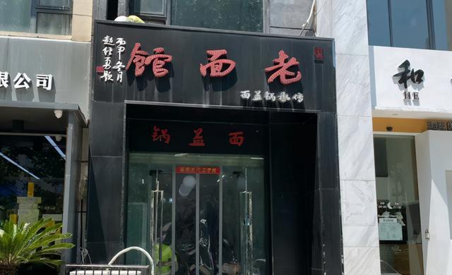 合肥這家老字號蒼蠅麵館,一碗麵條賣到38塊錢,店裡照樣坐滿食客