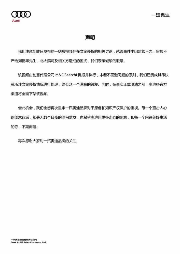 刘润评奥迪的道歉信：中规中矩，但不够好徐州巨人教育怎么样