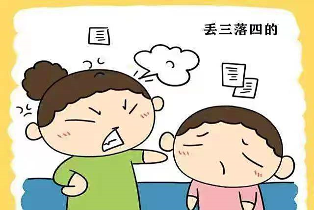 丢笔,忘记带书本,水杯不见了……孩子总是丢三落四,该怎么办?