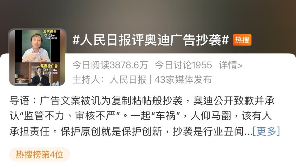 所能网络舆情监测刘德华奥迪小满广告涉抄袭官方下架视频并致歉