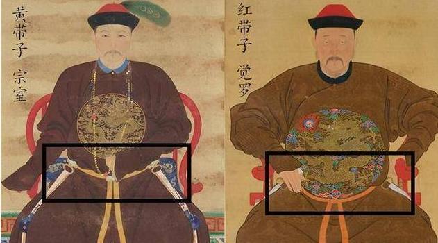 而远支觉罗则佩戴红色腰带,所以民间俗称为黄带子和红带子