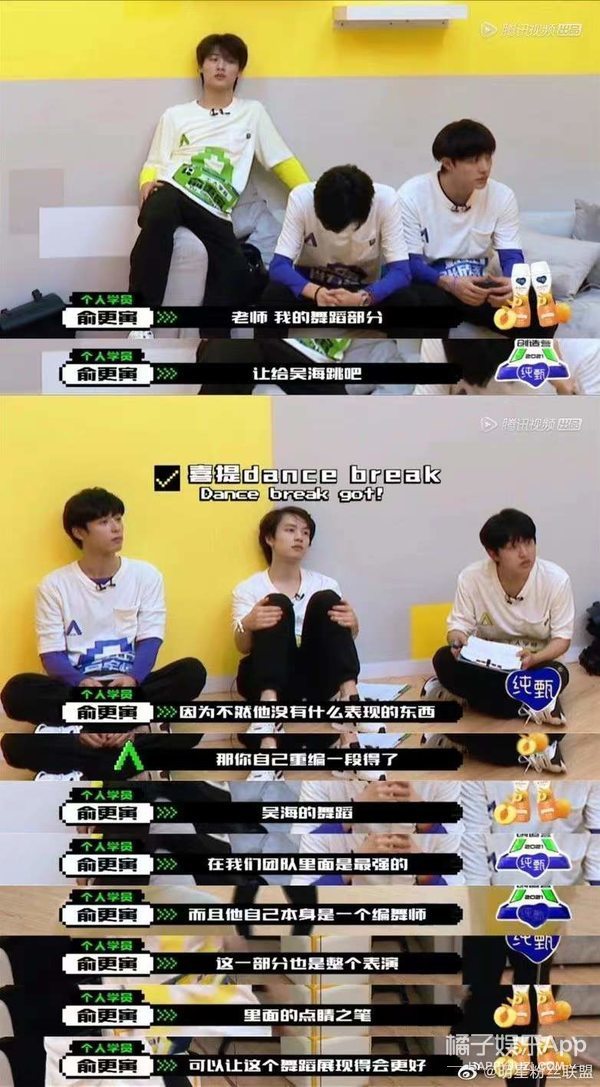 还记得《创4》的俞更寅吗?他曾经是蔡徐坤队长?