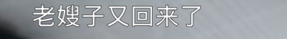 真实笑yue了，谁还没打开这部宝藏剧我都会伤心的好嘛！