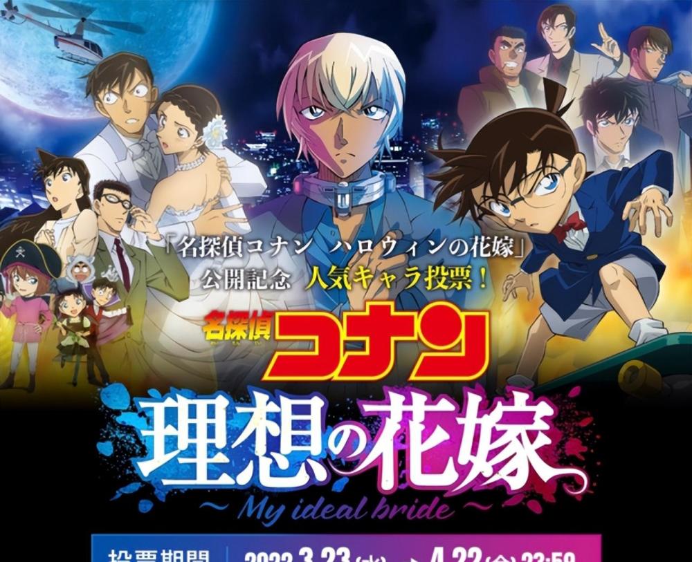 柯南女性人气排名 第一名意料之中 第五名曾是背景板 腾讯新闻