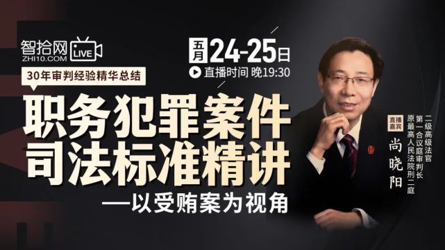 處理職務犯罪案搞不清這4點辯護方向都是錯的30年法官提醒