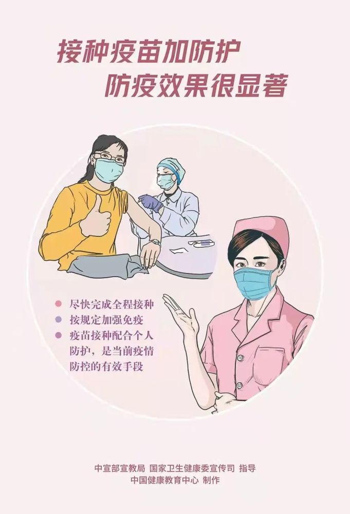 老年人更需要接种疫苗加强防护杭州瑞思英语倒闭