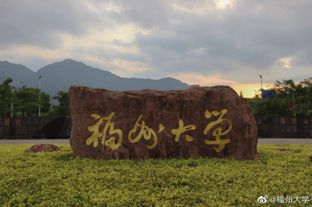 福州大学同等学力申硕学费(福州大学同等学力申硕学费一年多少)