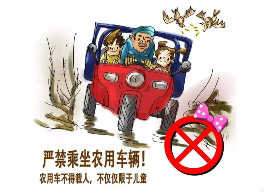 关于严禁农用三轮车违法载人的通告