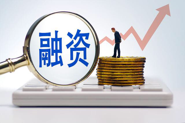 企业融资常见的10种方式