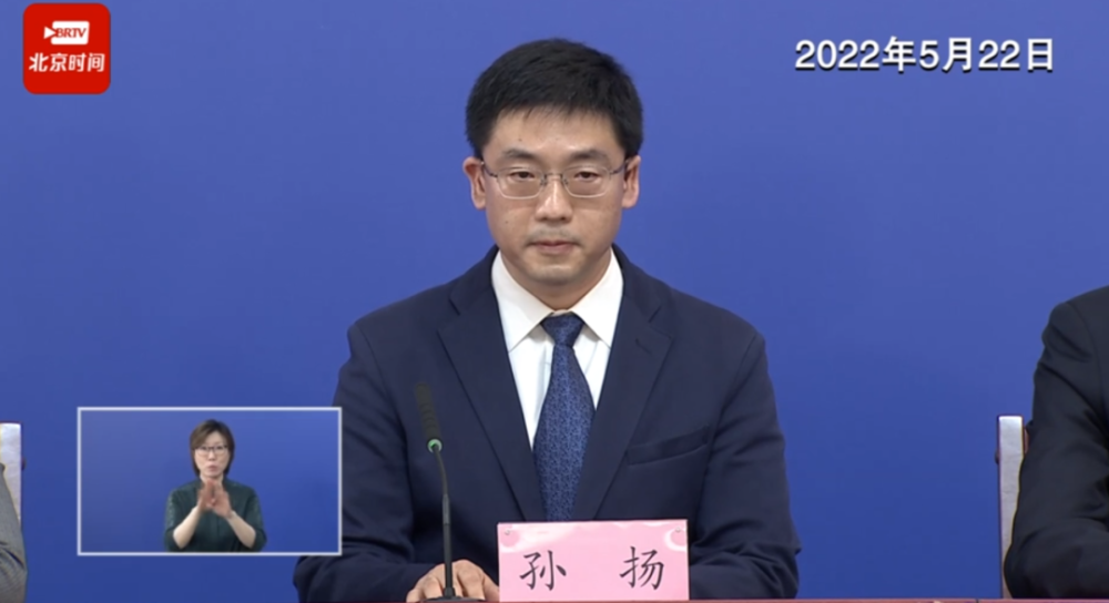 发布会上,东城区人民政府副区长孙扬通报,5月21日15时至22日15时,东城