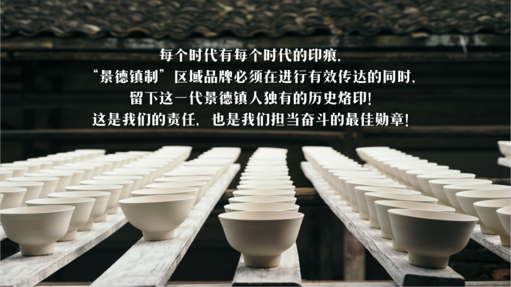 景德镇制区域品牌形象标识和宣传口号征集通道开启速来投稿