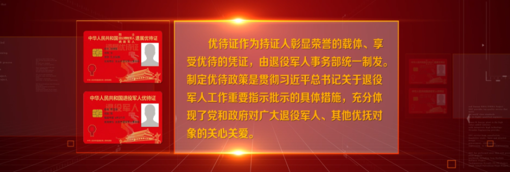 将于明日10:00举行优待证首发仪式内蒙古退役军人,其他优抚对象