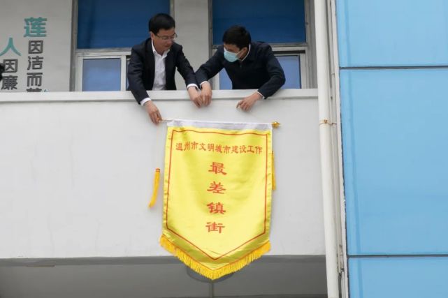 温州最差街道黄旗挂上去了