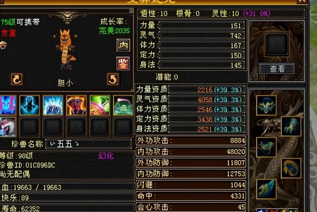 天龙怀旧服:虬龙宝宝售价3.6万,网友却说不贵!虬龙有多值钱?