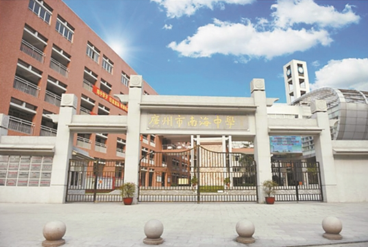 广州市南海中学文/羊城晚报全媒体记者 陈亮 实习生 洪佳恂图/学校