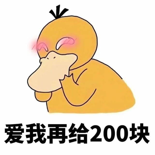 200元透明表情图图片