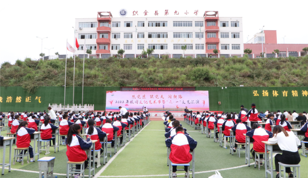 织金县第九小学:学史心向党 巧手绘梦想