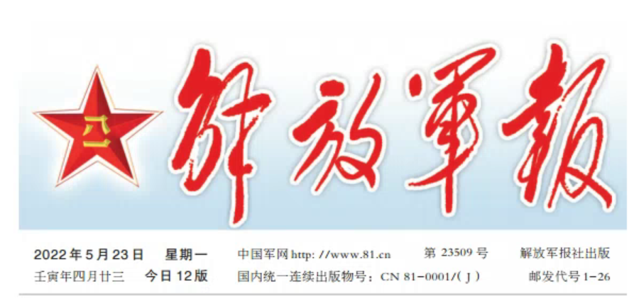 罗昌平在《解放军报》公开赔礼道歉!_腾讯新闻