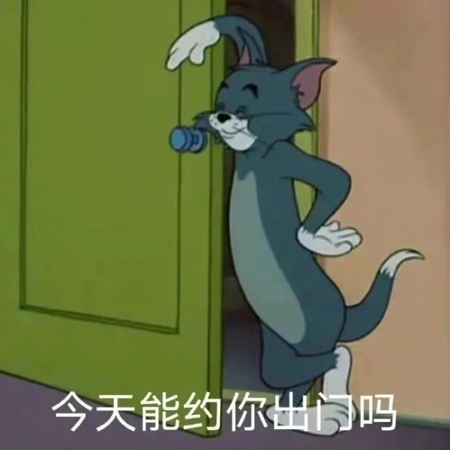 猫和老鼠表情包