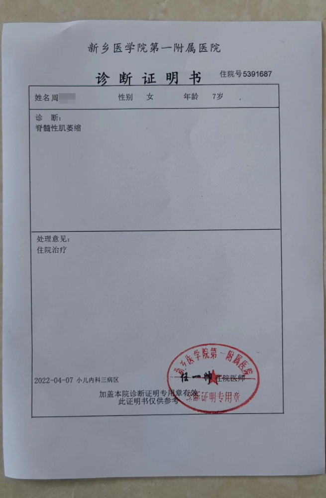 目前唯一坚持的就是推拿,因为经济不允许,医院每个月康复费用负担