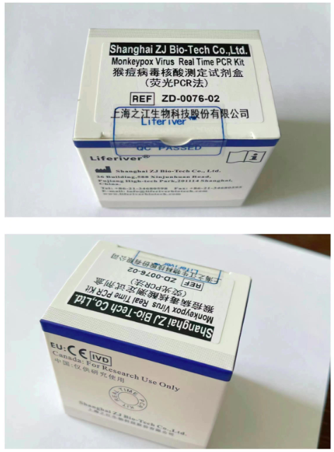 之江生物:公司猴痘病毒核酸测定试剂盒已获欧盟ce认证