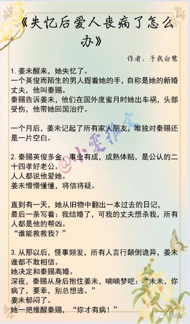 内容标签:近水楼台 婚恋 悬疑推理主角:姜未,秦赐作品风格:轻松作品