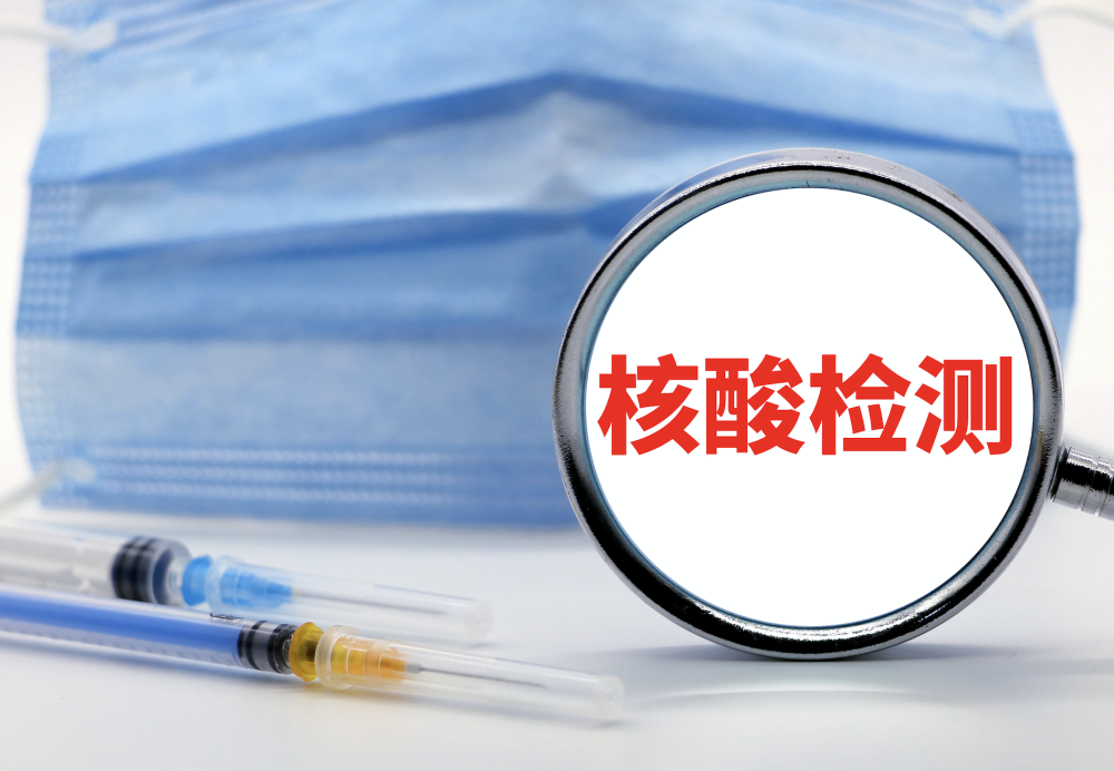 北京一核酸检测点保存液过期被罚5万元八年级音乐上册人教版电子教材2023已更新(哔哩哔哩/新华网)八年级音乐上册人教版电子教材