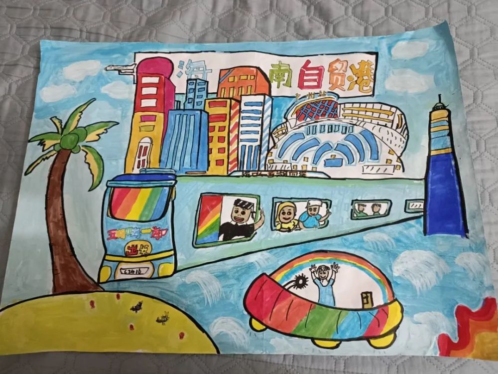 符涵 绘海南自贸港08李兆君 绘自贸港之畅想未来07李静萱 绘未来自由