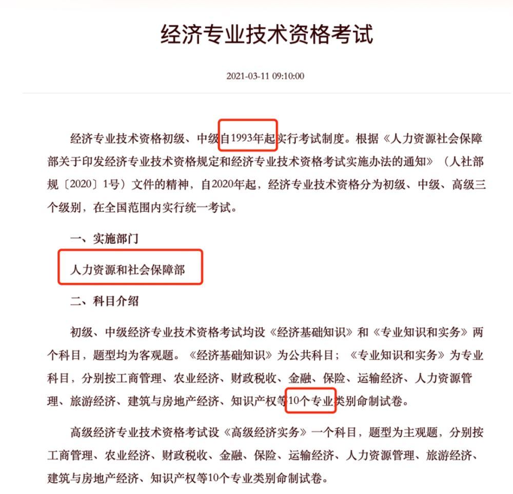 不限户籍！这个证事关居住证积分、落户上海、岗位晋升……还没有的抓紧！