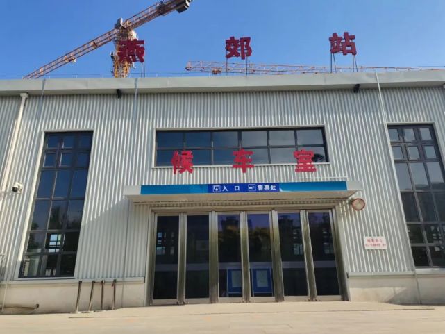 燕郊高铁站最新进展来了!