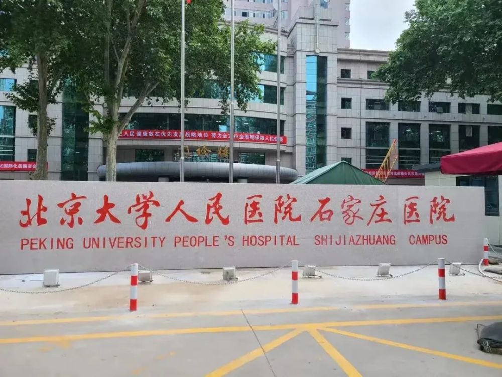 北京大學人民醫院專業代運作住院