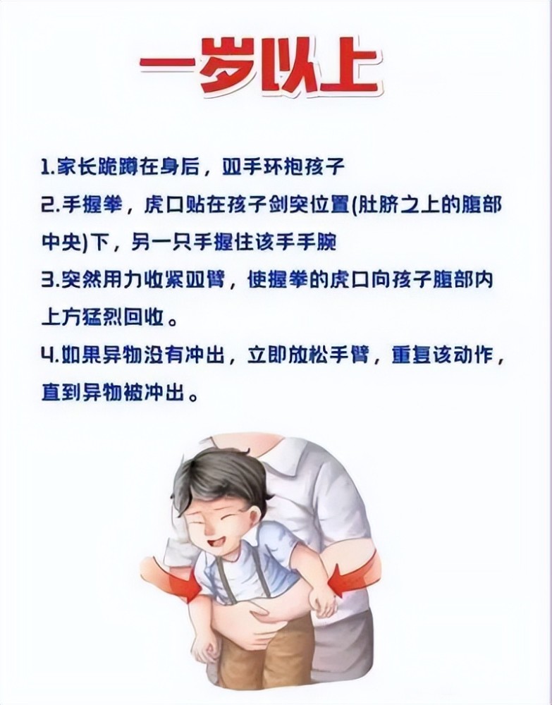 公益关爱生命防患于未然海姆立克急救法公益培训