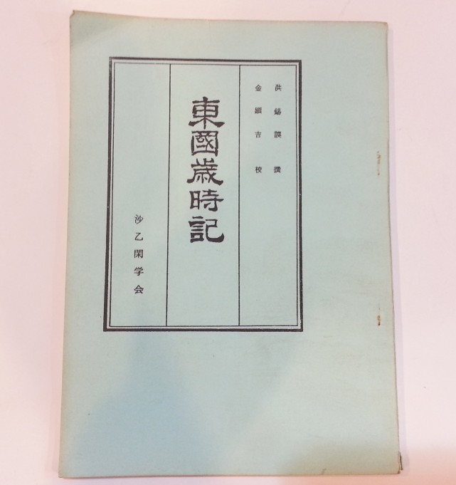 早在春秋战国时期,韩国人就已经开始食用狗肉了,而到了汉朝以后,更是