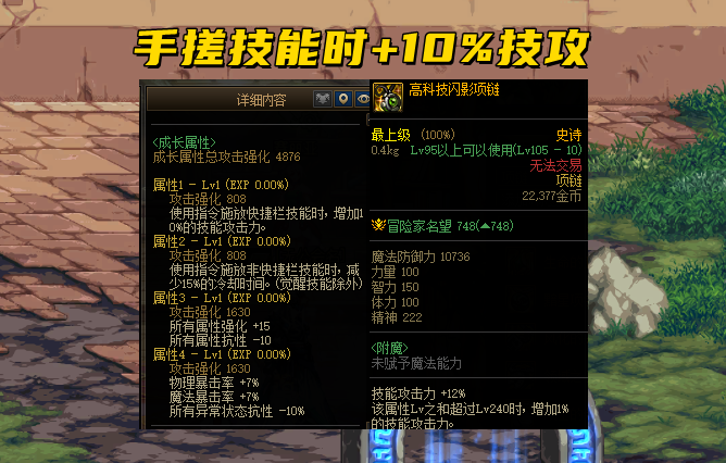 dnf:105手搓套搭配详解!操作难度最高的装备,专为技术帝准备_腾讯新闻