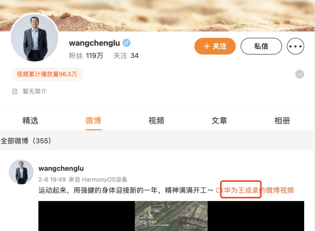 华为终端bg软件部总裁王成录博士已经离开华为,目前其个人微博的官方
