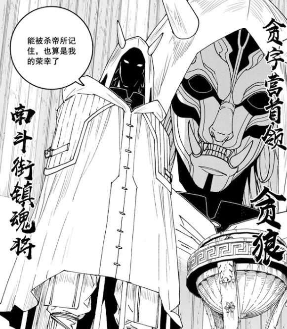 《镇魂街》贪字营老大贪狼守护灵分析,一个家喻户晓的神级手艺人