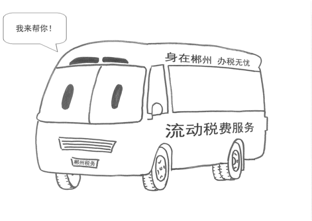 漫画组合式税费支持政策携手为企业发展护航