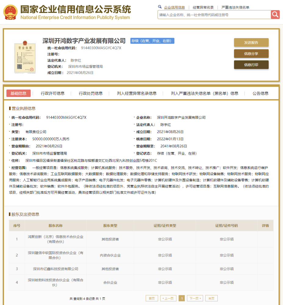 外交部：联合国人权高专已抵华，将赴广东、新疆参访