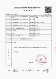 【赛思安】新规防烟排烟风管满足耐火极限要求常用措施方法