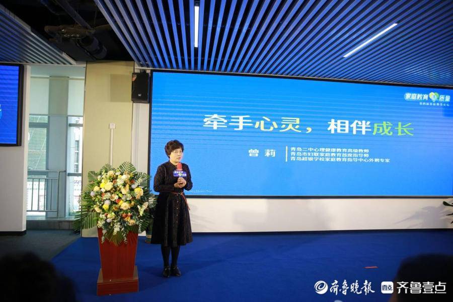 开幕式上,青岛市政协教科卫体委员会主任齐光辉,超银学校总校长潘晓莉