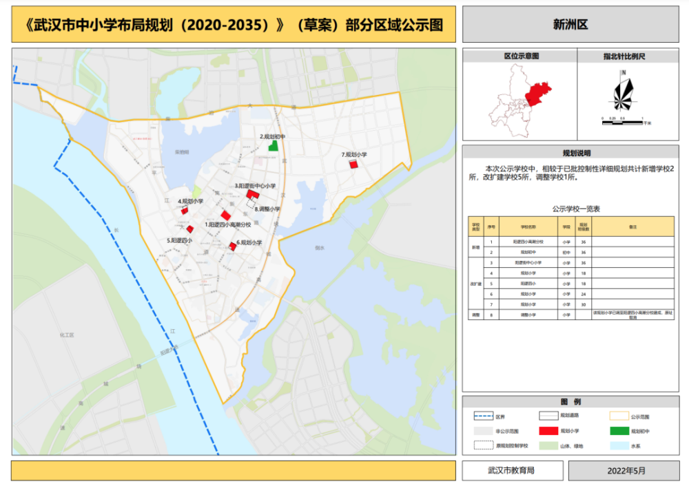 江漢區江岸區全市彙總圖附:《武漢市中小學佈局規劃(2020-2035年)》