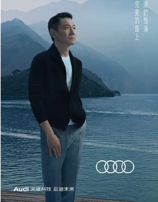 刘德华回应他需要担责吗奥迪广告片导演再被指抄袭这次是宝马