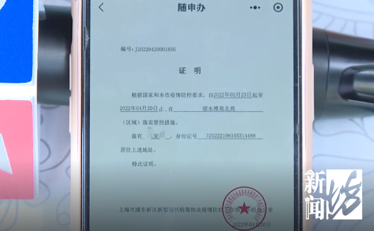 市民购买“新冠”保险被拒赔，理由是上海没有中高风险地区三亚励步英语地址